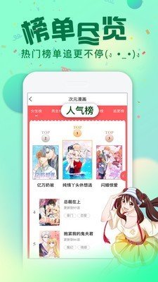 爱米推漫画 v1.5.2