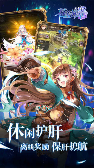 苍蓝断章测试服官网版  v5.3.3