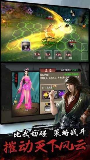 单机群侠传 v1.78