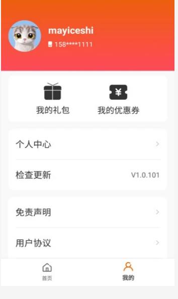 蚂蚁手游  v1.0.101