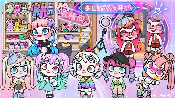 凡达世界换装派对  v1.0