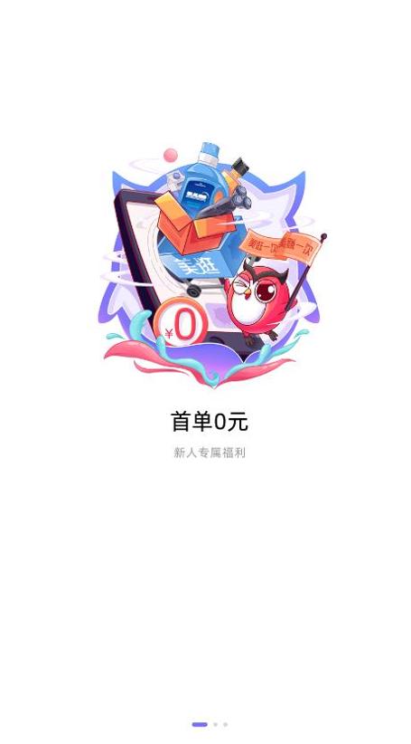美逛截图3