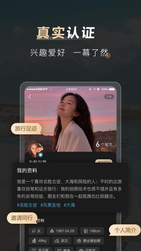 他陪旅行  v1.0.0