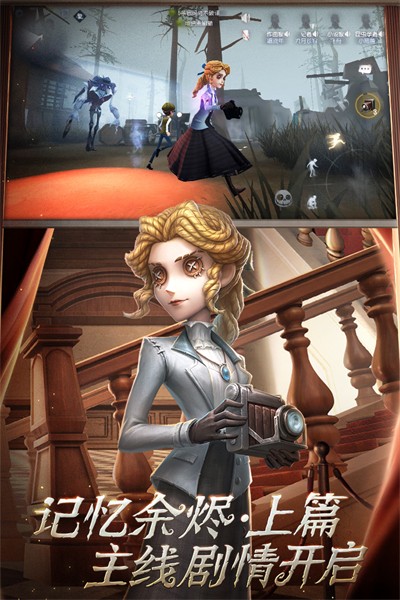 第五人格腾讯版