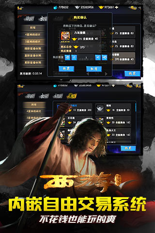 西游降魔篇3D v1.6.4