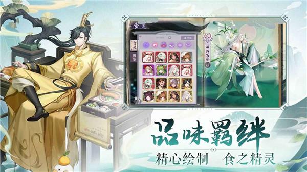 美食大乱斗官方版  v100.0