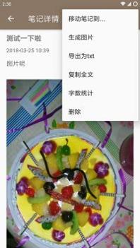 时光笔记手机版 v3.0.5