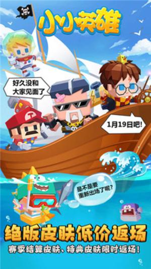 小小英雄破解版无限金币无限钻石 v1.0.3.4