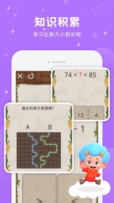 数学大王2 2020-08-05 14:33