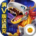 口袋宠物世界之战斗暴龙手游官方版 