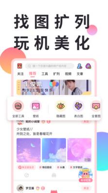 小精灵美化软件 v6.3.2