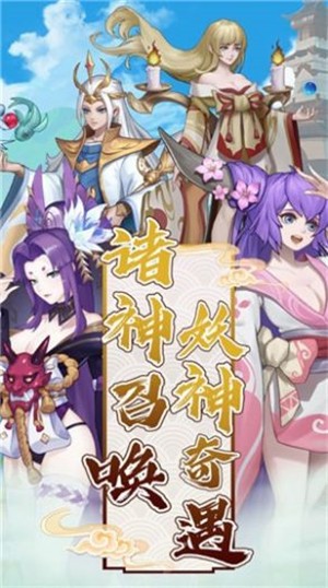 放置侍神传最新版  V 1.0