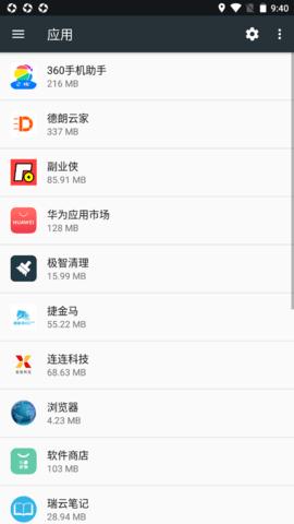极智清理管家  v1.0