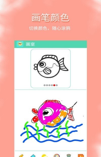 涂鸦爱看  v1.0.0
