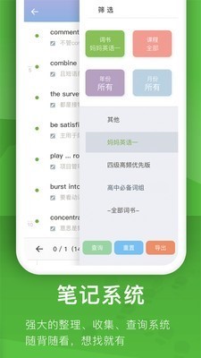 海螺单词  v1.3.1