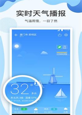 云犀天气预报截图0