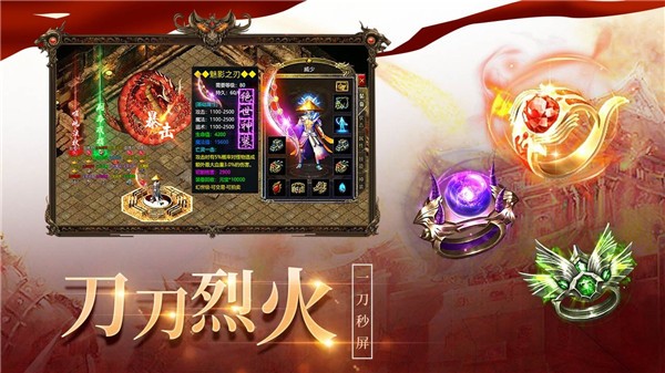 龙城决攻速版  v1.0