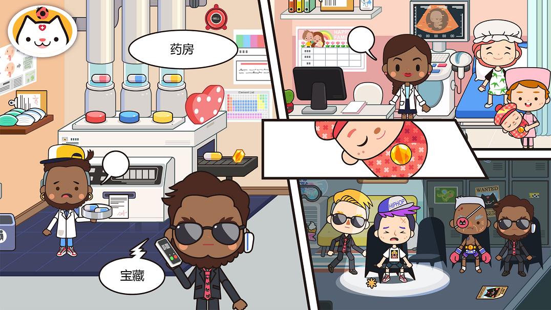 米加小镇米加医院游戏官方下载安装最新版2021  v5.4.3