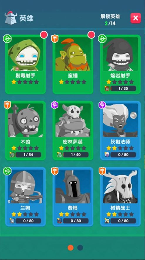 地下城与古堡 v1.4.0