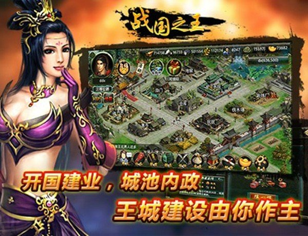 战国之王 版本:v1.7