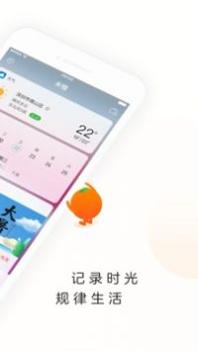 米橙 v3.0.5