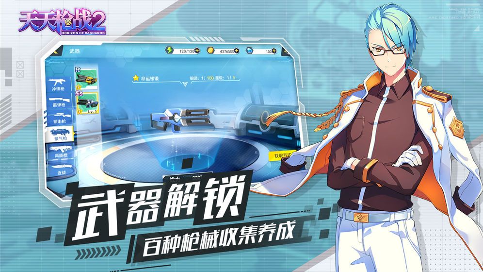 天天枪战2末日的地平线手游官网正版 1.0.0 v3.1.3