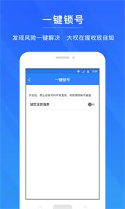 网易账号管家  v1.6.9