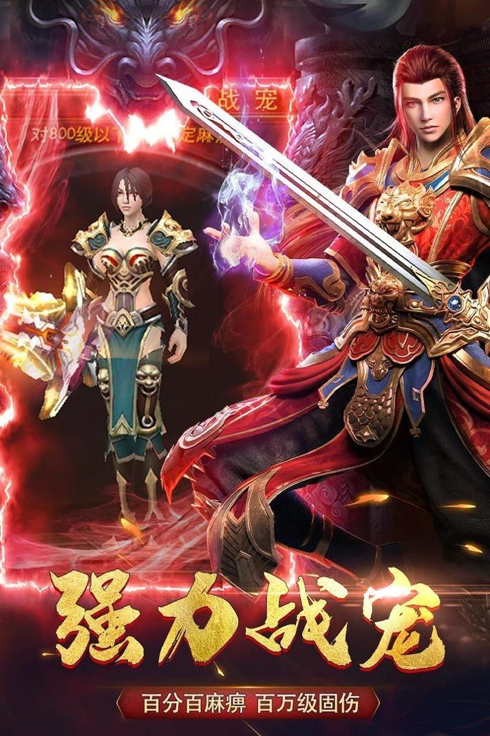 西楚霸业高爆版 v1.90