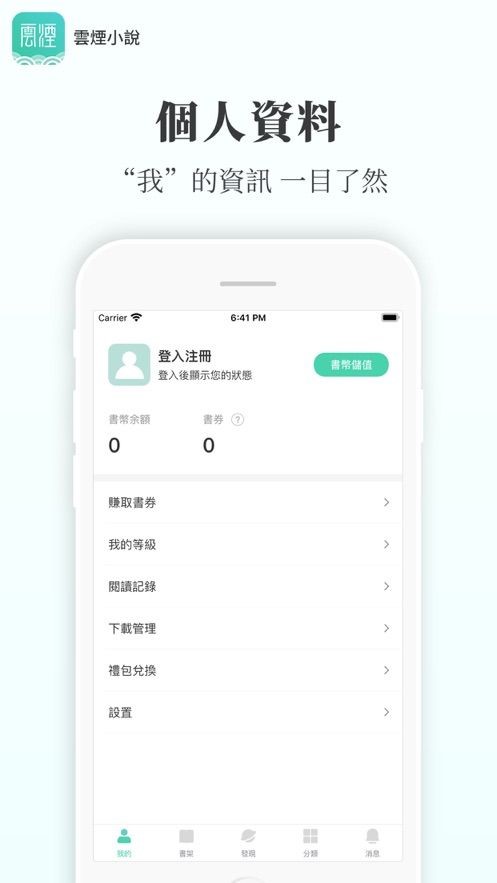 云烟小说  v1.02