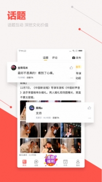 萝卜看点 v2.0.5