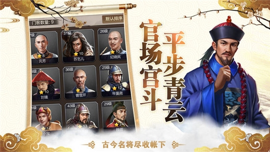 级品官老爷无限元宝最新版2020  v4.4.1