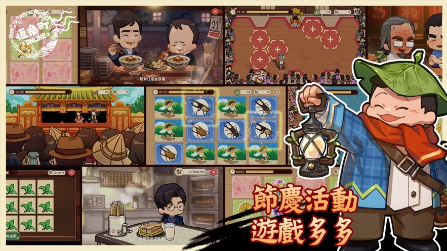 恒乐町online v1.00.02