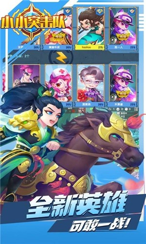 小小突击队2.8.7(新BOSS来袭)  v1.2.2