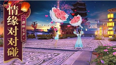 新诛仙情意盎然版本 v2.56.2