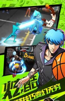 全明星街球派对 v3.1.5