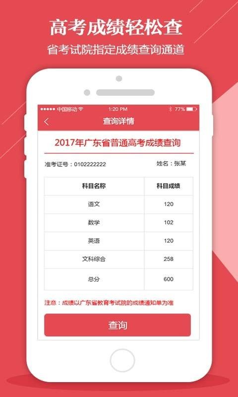 5184高考2023  v1.0.3
