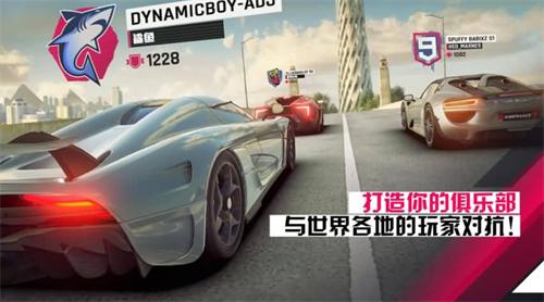狂野飙车9破解版 v3.9.0