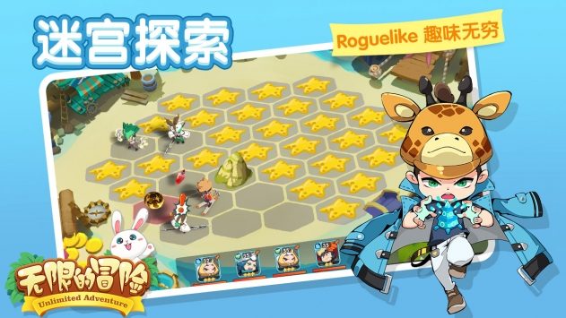 无限的冒险ios版 v3.1.5