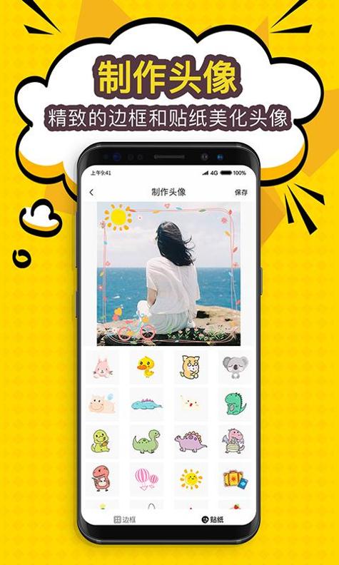 陌名头像壁纸 v1.1.0