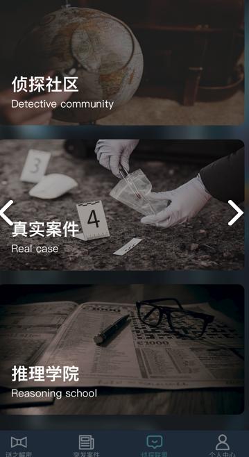 犯罪大师杀人预告答案完整版  v5.0.1