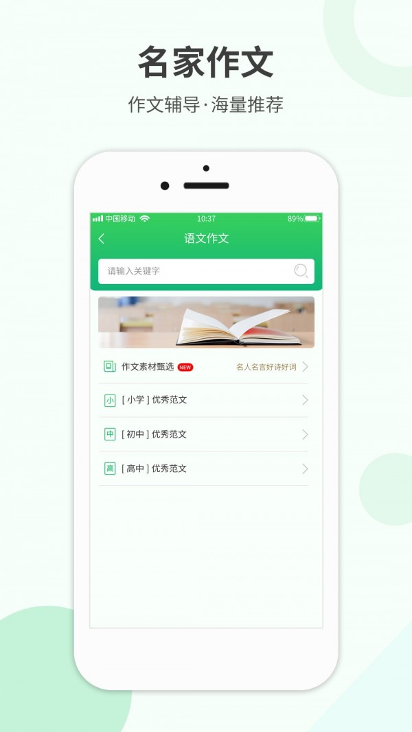 帮帮作业精灵app客户端  v4.4.3