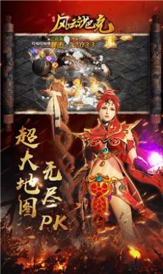 风云沙巴克红包版福利手游  v4.3.3