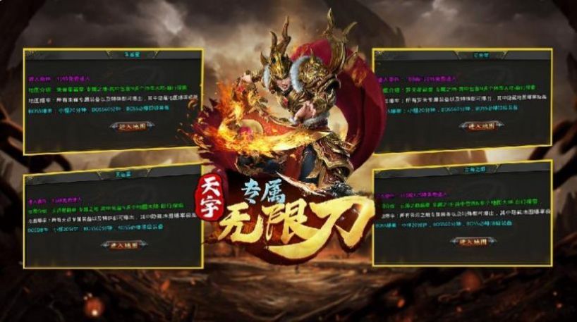 天宇专属无限刀手游官方最新版  v3.3.4