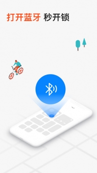 摩拜单车ios版 v3.1.5