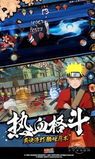 火影终章3.0 v3.0