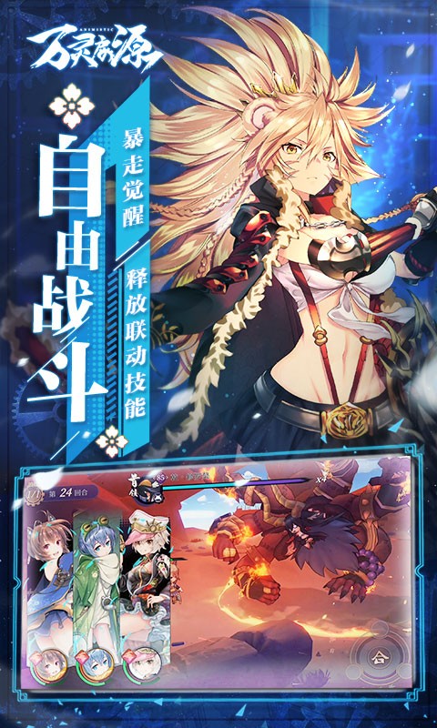 万灵启源手游官网 2020-06-08 15:00