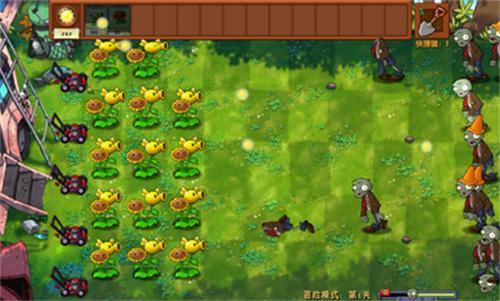 植物大战僵尸融合版手机版 v7.0