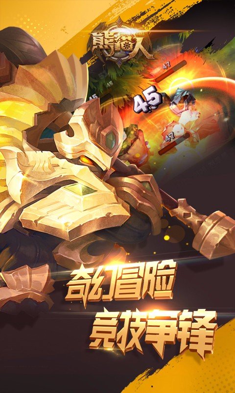 熊猫人手游 v107