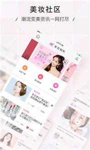 美妆相机一键妆容  v6.2.8