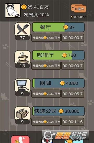 猫咪商业帝国 1.0安卓版